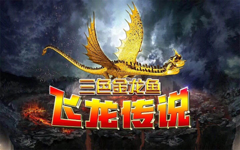 Skill Fish Arcade Games Machine Dragon legends Skill Fish Arcade Games Machine Dragon legends skill fish arcade games