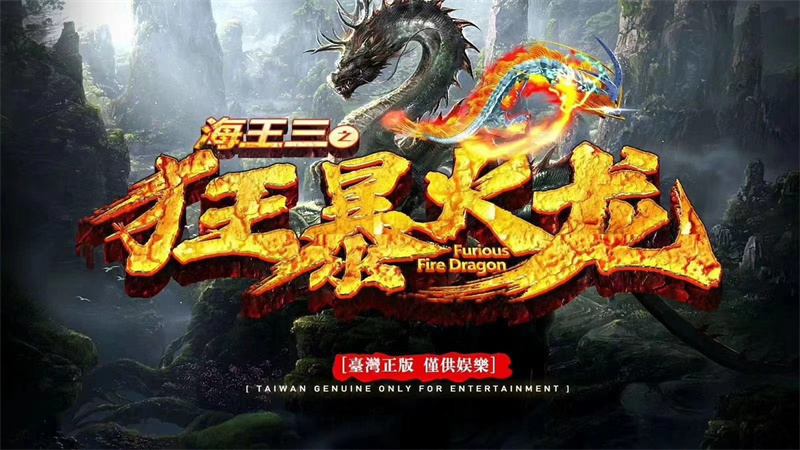 Ocean King Fish Arcade Game Fun Video Game Ocean King 3 Furious Fire King Ocean King Fish Arcade Game Fun Video Game Ocean King 3 Furious Fire King ocean king fish arcade game