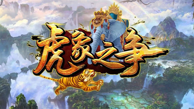 Fish Table Skill Game Arcade Machine Game Board Tiger Vs Elephant Fish Table Skill Game Arcade Machine Game Board Tiger Vs Elephant fish table skill game