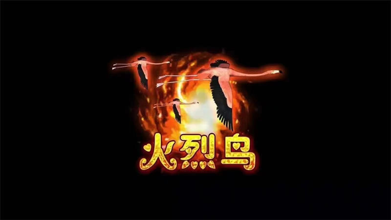Skill Fish Game Arcade Machine Flamingo Skill Fish Game Arcade Machine Flamingo skill fish game
