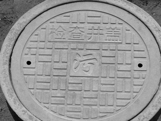Sewer well cover sewage manhole cover