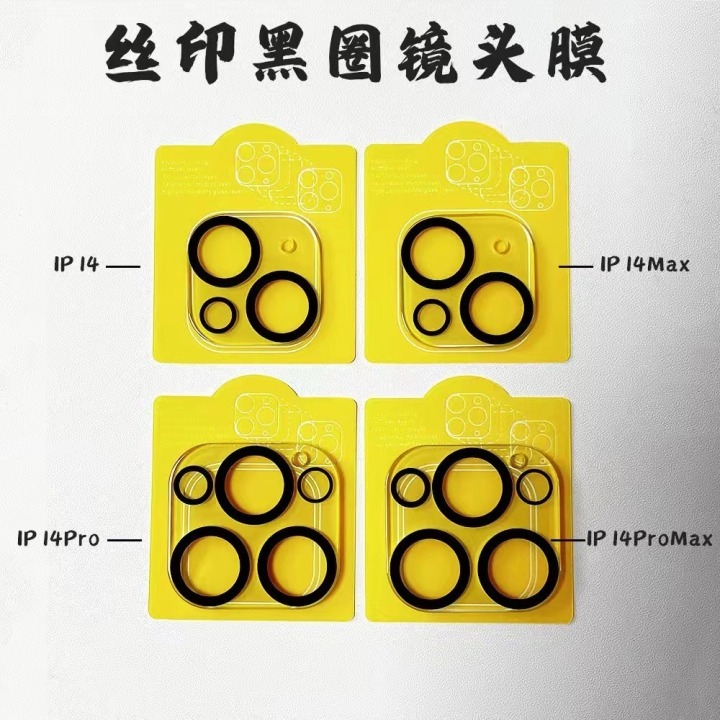 Black Circle 3D 9H Glass Camera Lens Protector Clear iPhone16