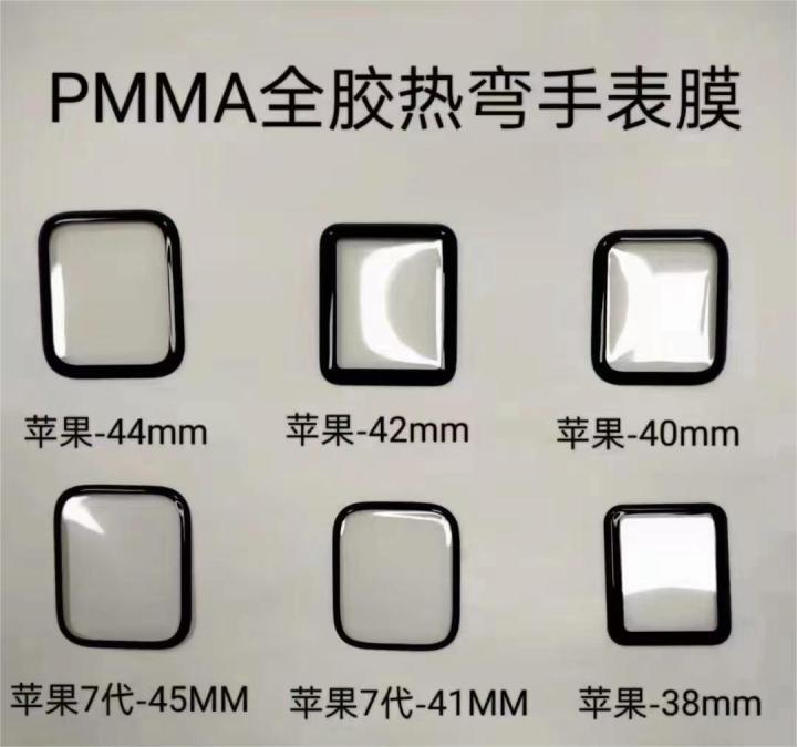 Watch Screen Protector PMMA PC Film Soft