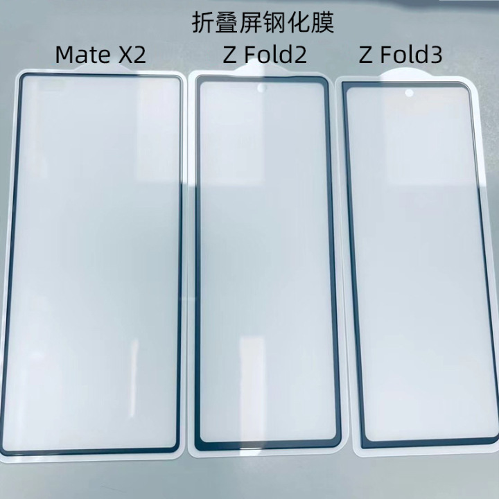 Samsung Fold3/4 Screen Protector Clear Tempered Glass 