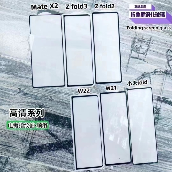Samsung Fold3/4 Screen Protector Clear Tempered Glass 