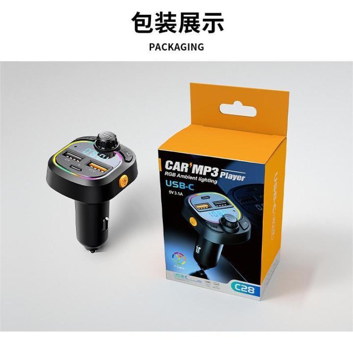 C28 Bluetooth Car MP3 Player RGB Ambient Lighting FM Free Calling