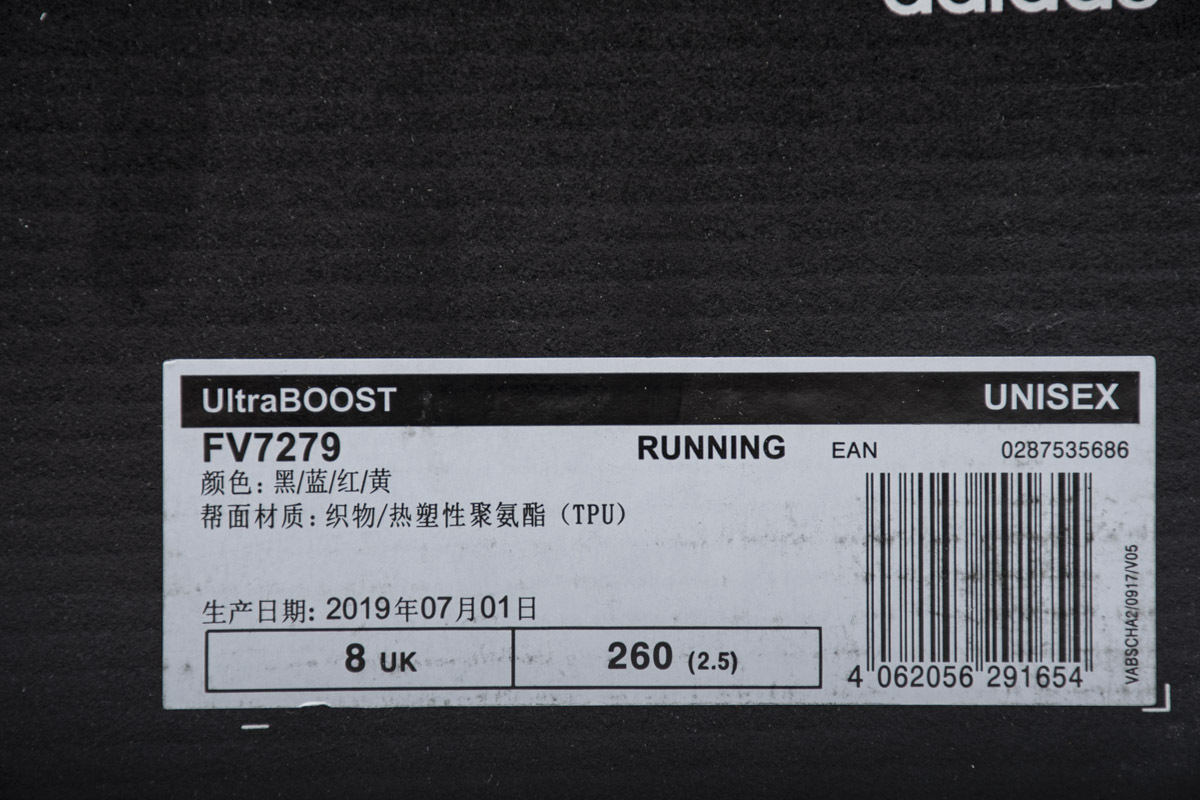 PK God adidas Ultra Boost Rainy Season (China)