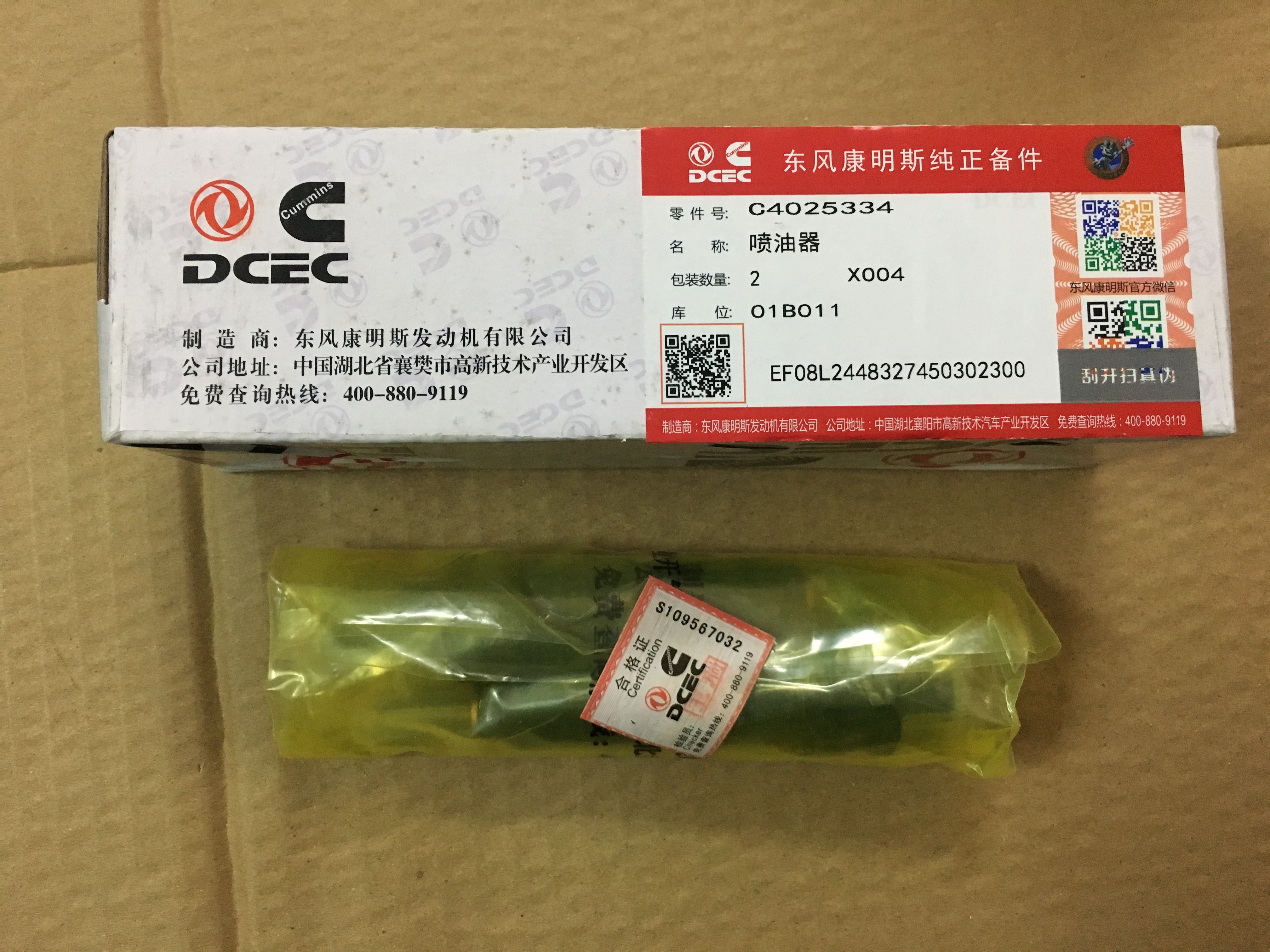 CUMMINS C4025334 Fuel injector LiuGong wheel Loader CLG835 CLG836 ZL30E ...