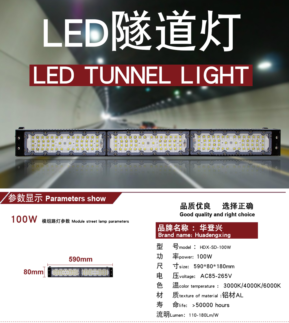 Factory best quality die cast aluminum body led tunnel light Long service life with High efficiency