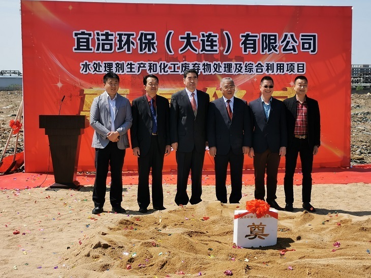 Cornerstone Laying Ceremony of Yijie Environmental Protection (Dalian) Co., Ltd.