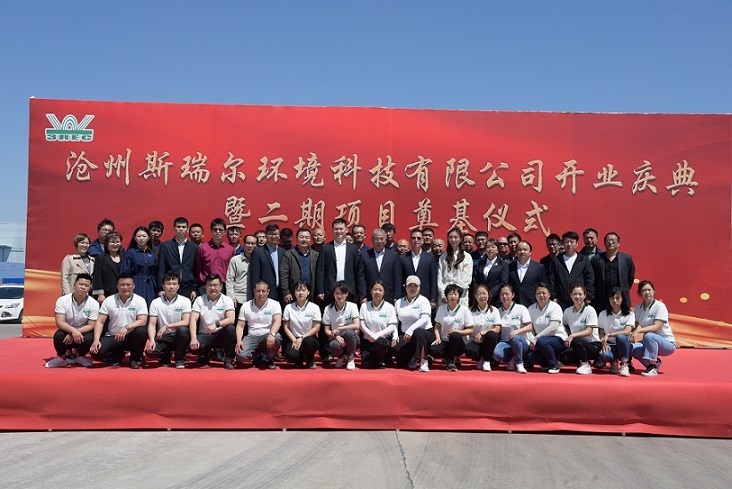 Opening Ceremony of Cangzhou 3R Environmental Technology Co., Ltd.