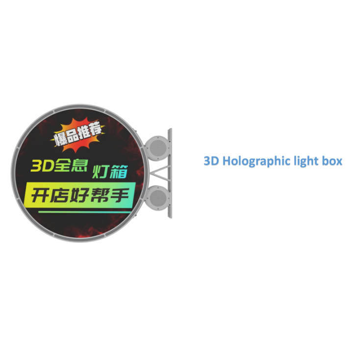 3D Holographic LED  Lightbox For  Stores, Supermarkets, Catering industry, Convenience stores, Milk tea shops, Gold and jewelry