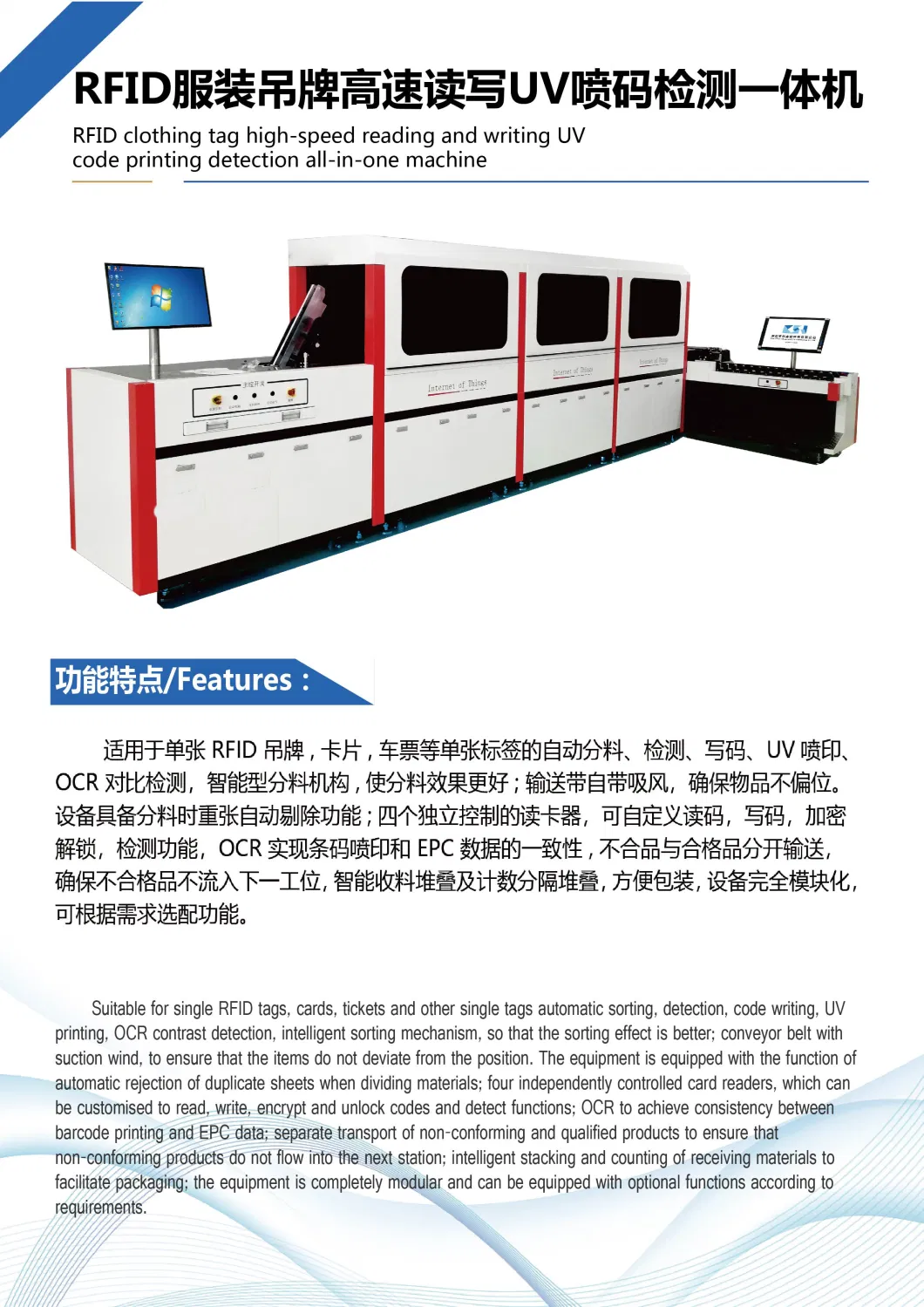 Two-Dimensional Code Serial Number RFID Clothes Hang Tag Printer