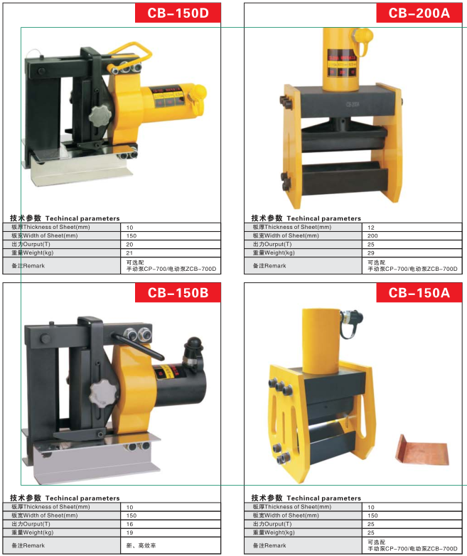 Hydraulic Bending Machine
