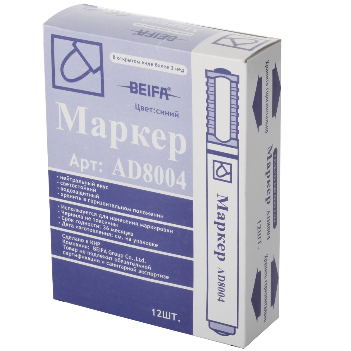 Маркер перманентный BEIFA AD8004 1.5-3мм синий/черный/красный/зеленый