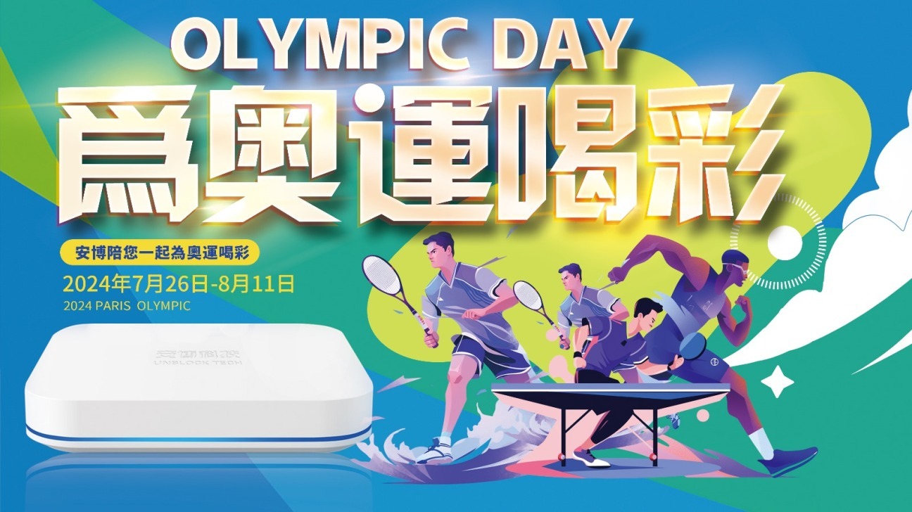 巴黎奥运会：新时代的体育盛宴！！！