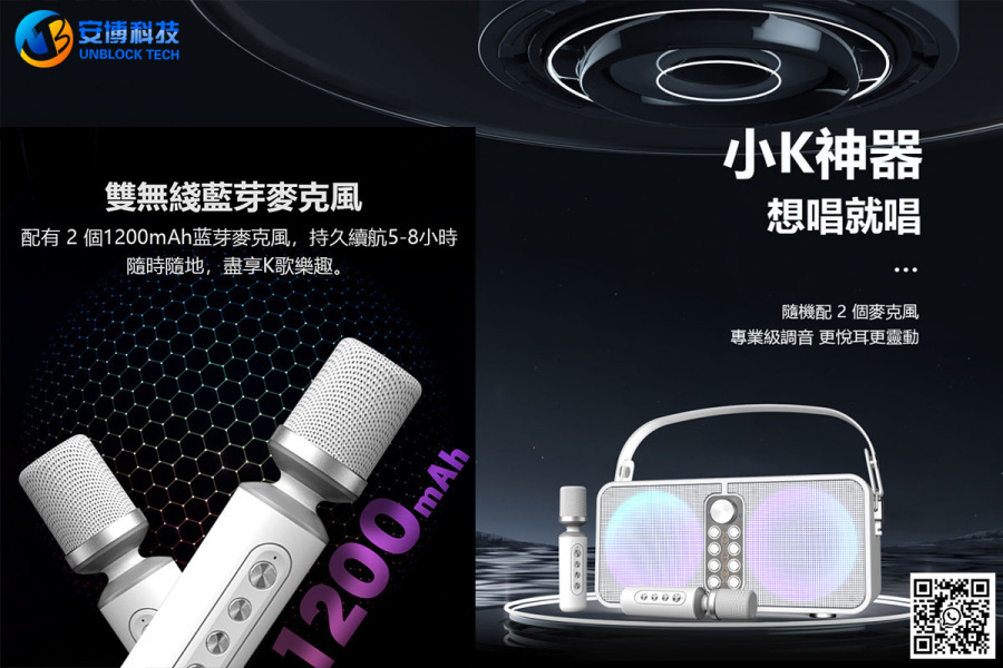 安博小K神器，隨時開唱，盡享音樂魅力！