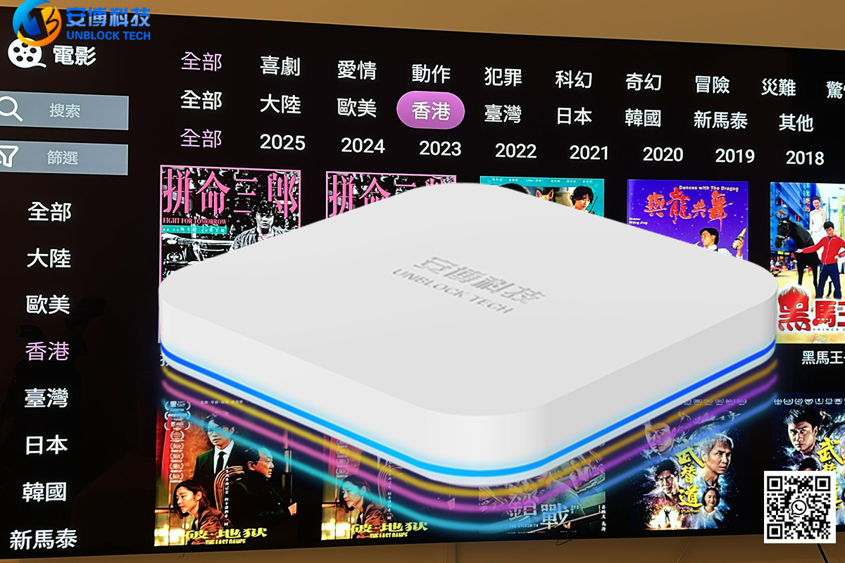 安博電視盒UP影視卡頓/緩衝問題全攻略（2025 實用版）!