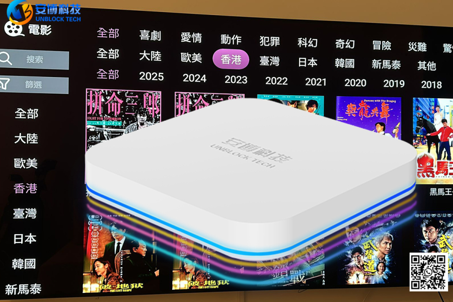 安博電視盒UP影視卡頓/緩衝問題全攻略（2025 實用版）!