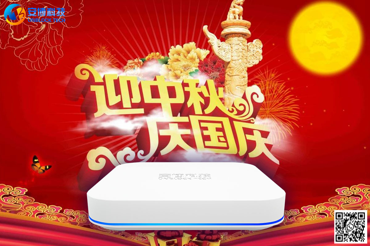 2025 年國慶節暨中秋節放假通知！