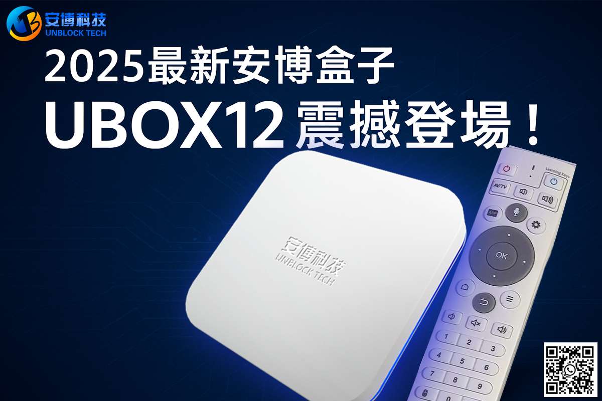 安博12與安博11差別是什麼？值得升級嗎?
