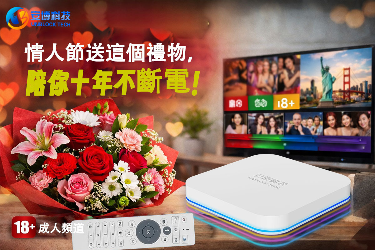 鮮花只能短暫綻放？情人節送這個禮物，陪你十年不斷電！