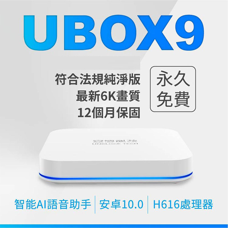 _4G_64G_Unblock_UBox9_Gen9_TV_