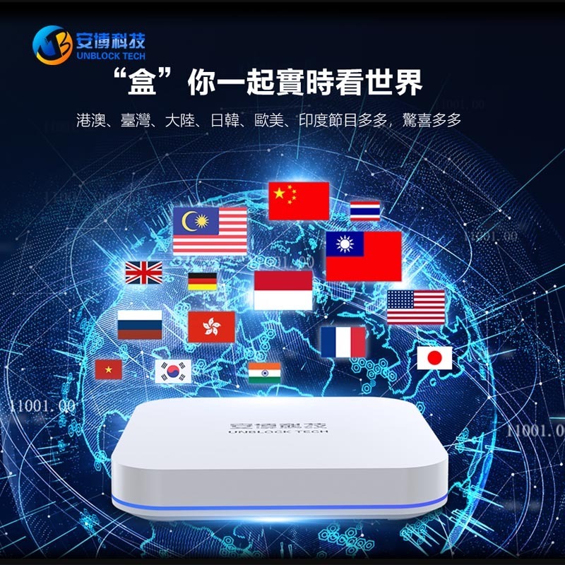 商品画像：安博 UBOX9 超級電視盒 - 最新版本 |更有力 1