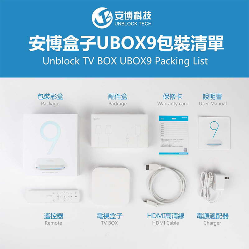 U9 UBOX9 Unblock 日本正規代理 安博科技 クラスモデル その他 テレビ 
