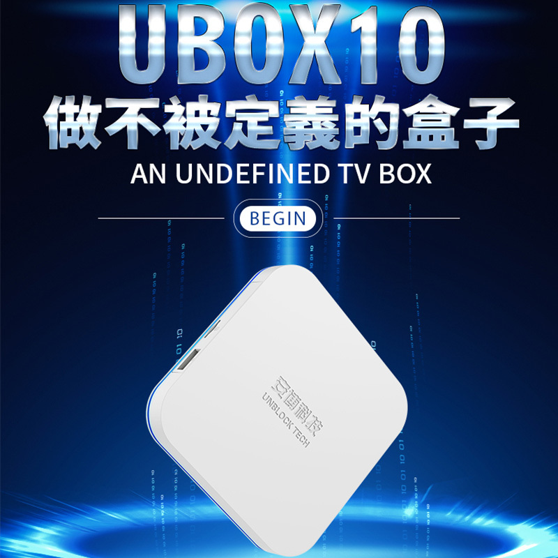 Unblock Ubox10 UB10安博TVbox2023年最新機種 日本仕様-