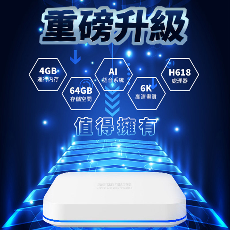 PRO MAX Unblock U10 UBOX10 日本正規代理 安博科技 UBOX10 PRO MAX 2023 最新安博盒子十代UNBLOCK TECH 国际旗舰版