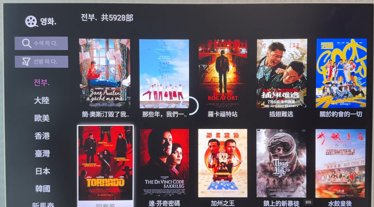 安博科技電視盒開箱評測