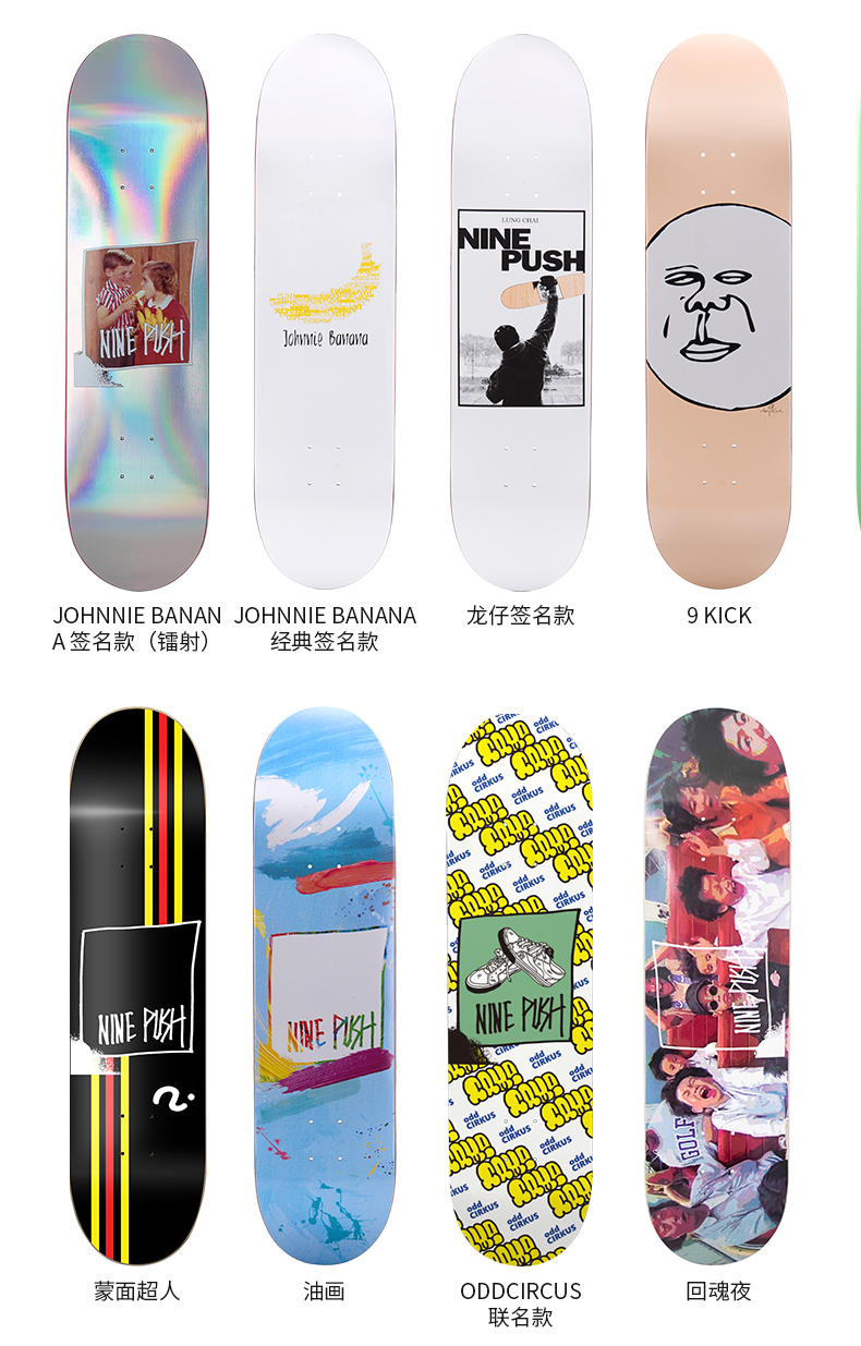 Skateboard deck Canadian maple decks NINEPUSH skateboard deck HK brands