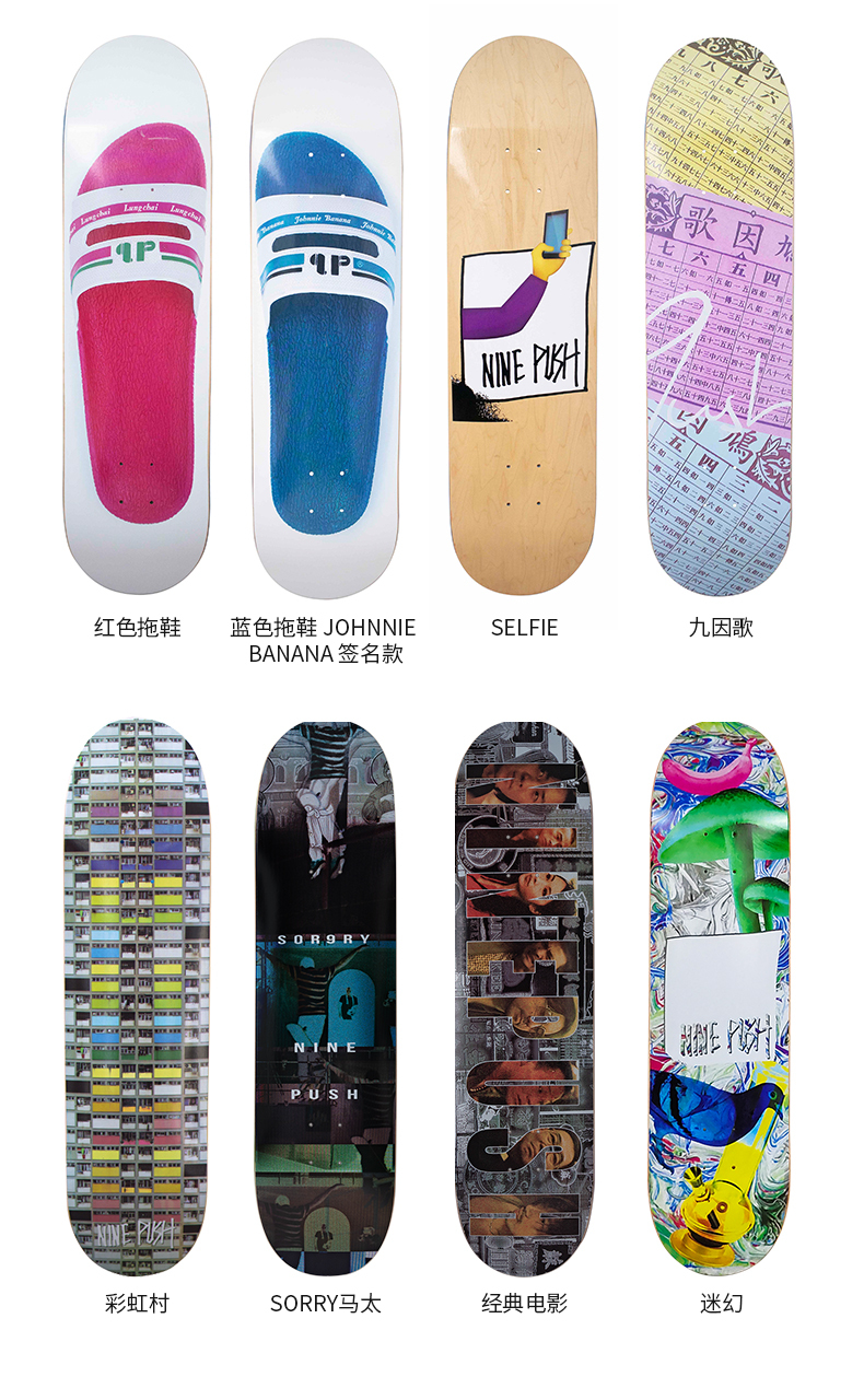 Skateboard deck Canadian maple decks NINEPUSH skateboard Chinese culture deck