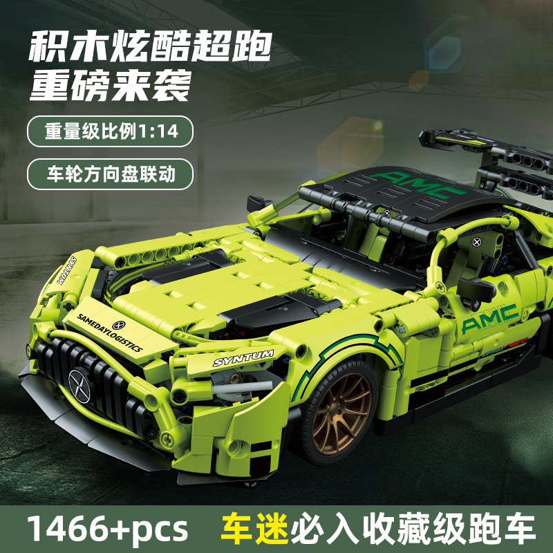 GreenMeInfo MJI 8618 Master Series 1466+pcs Small Particle Super Racing Green