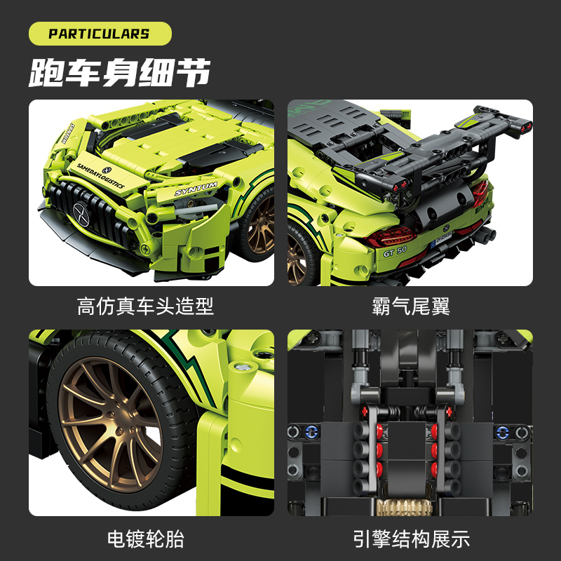 MJI 8618 Master Series 1466+pcs Small Particle Super Racing Green