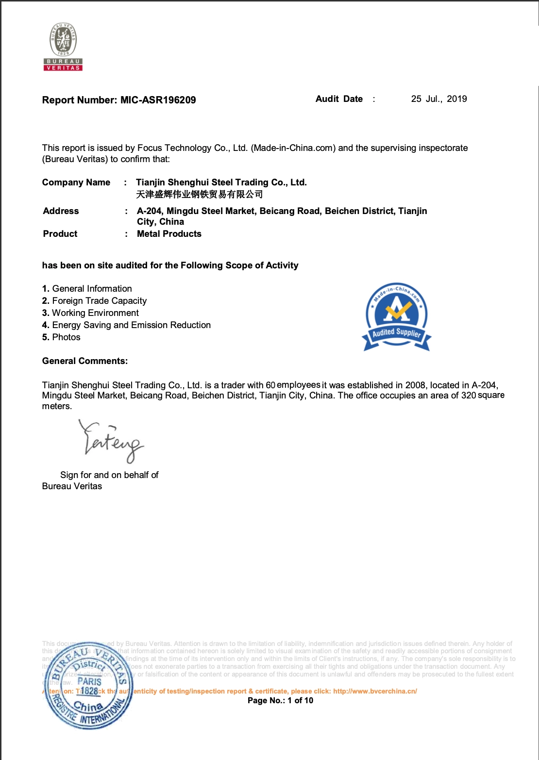 Quality certification 1