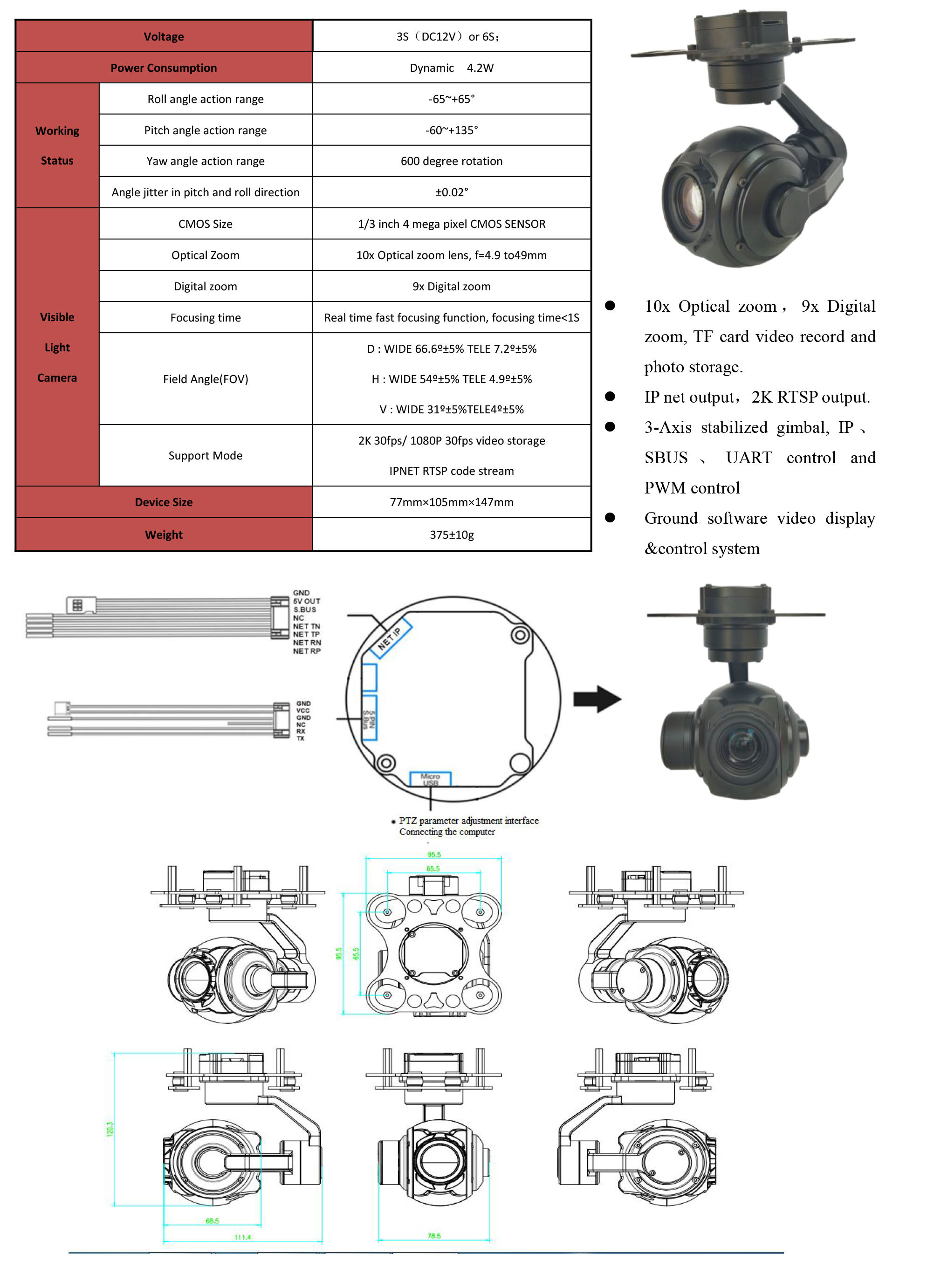 TQ10N  10x 2K IP output 3-Axis gimbal 9x digital zoom