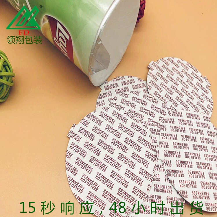 Food grade Pressure Sensitive Bottle Cap Seal Liner/gasket/lid PS foam cap liner sealed for your protection  Cap Seal Liner