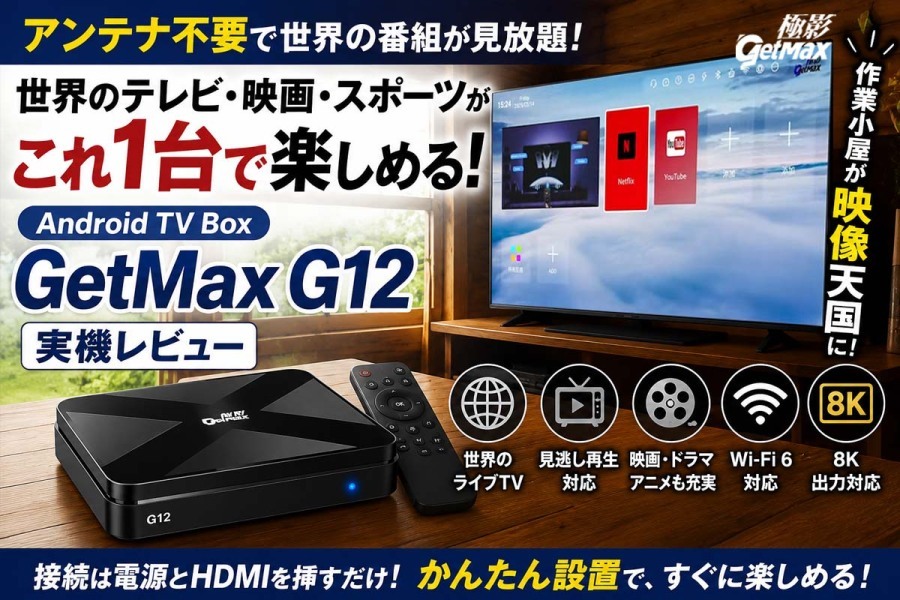 Android 12 TV Box