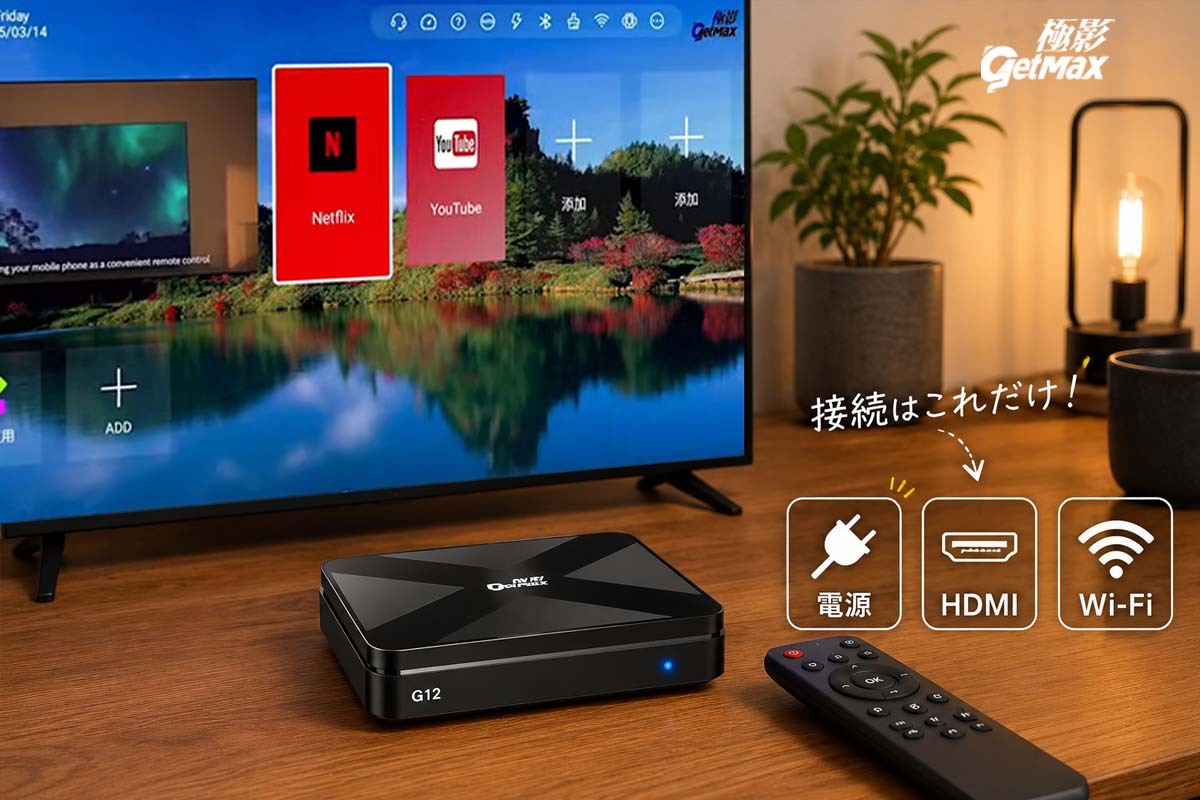 実機レビュー】アンテナ不要で世界のテレビが見放題？「GetMax G12」を