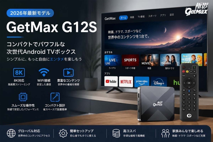 Android TV Box