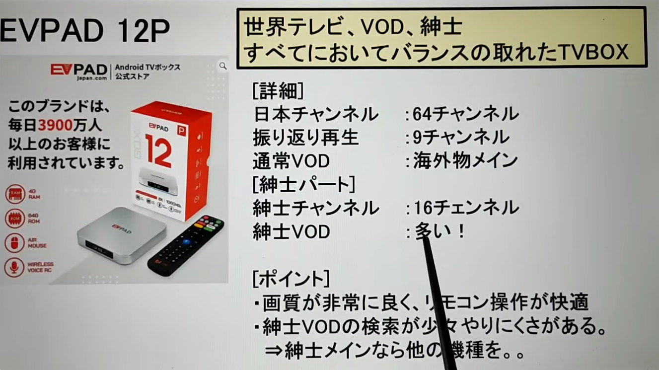 2026年最新版】おすすめAndroid TVボックス6機種を徹底比較｜EVPAD