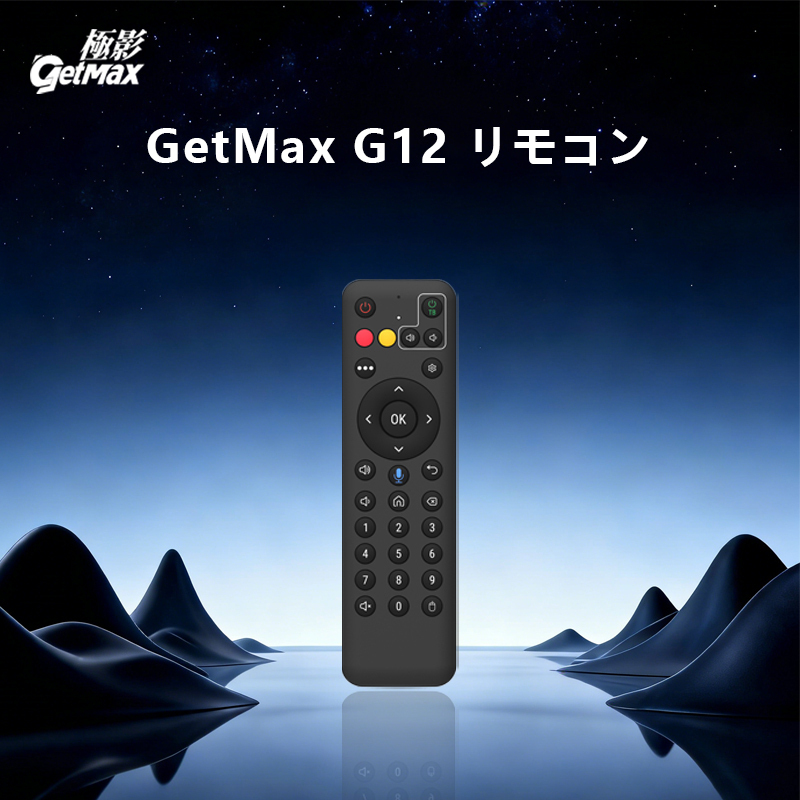 GetMax G12スマートテレビボックス（2025年モデル）｜コンパクト設計で
