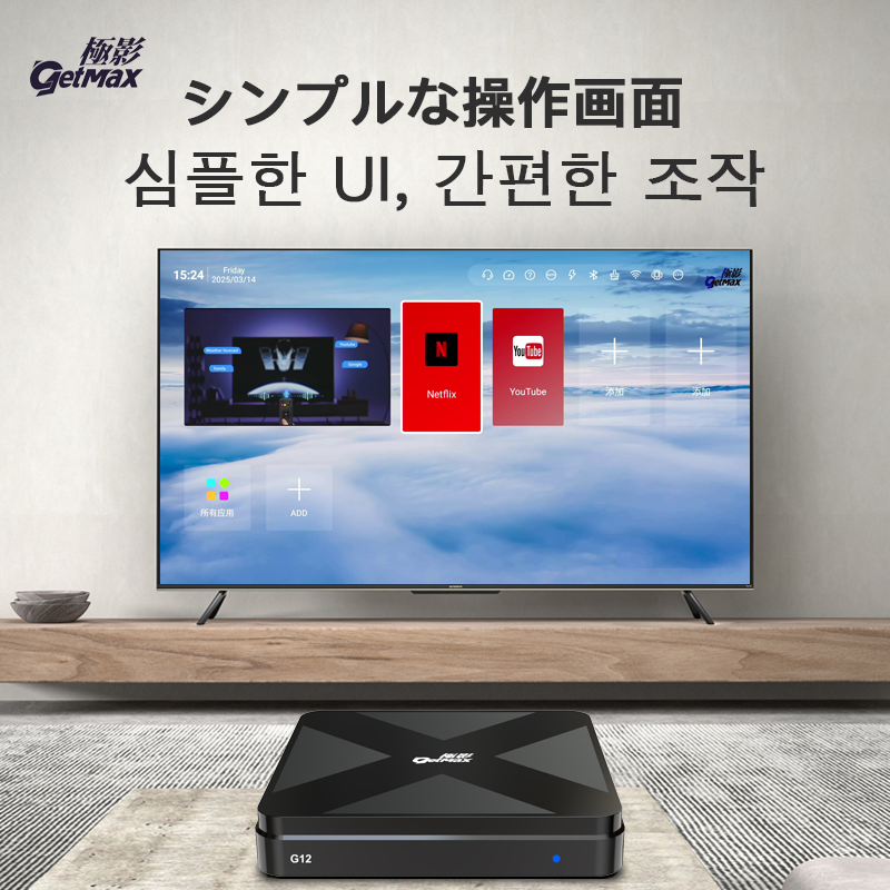 GetMax G12スマートテレビボックス（2025年モデル）｜コンパクト設計で