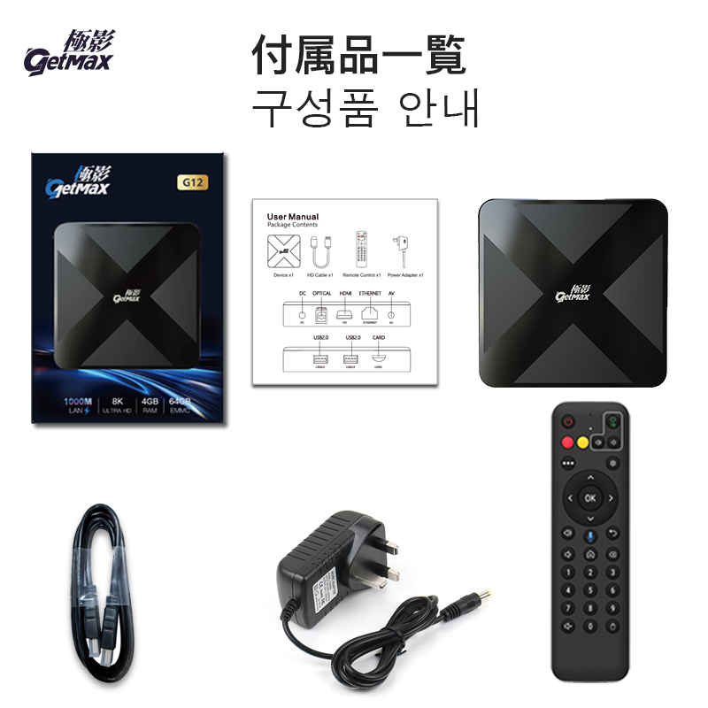 GetMax G12スマートテレビボックス（2025年モデル）｜コンパクト設計で