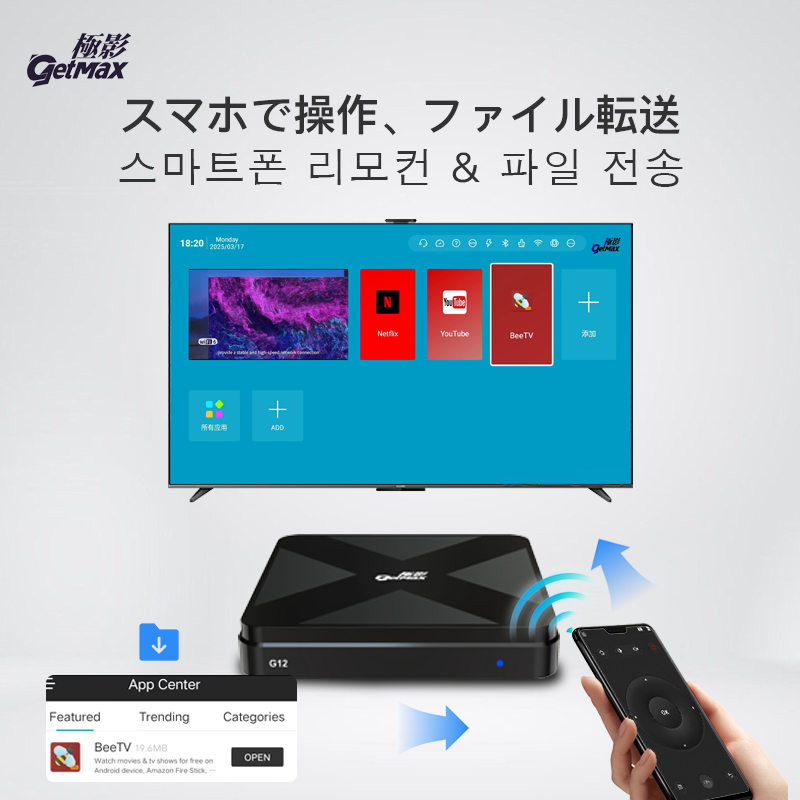 GetMax G12スマートテレビボックス（2025年モデル）｜コンパクト設計で