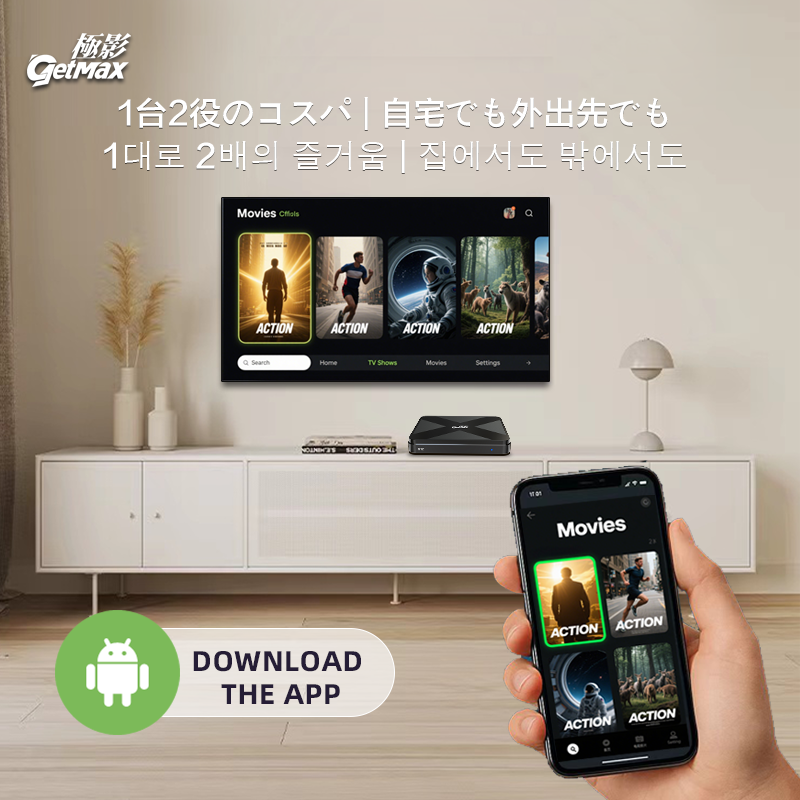 GetMax G12スマートテレビボックス（2025年モデル）｜コンパクト設計で