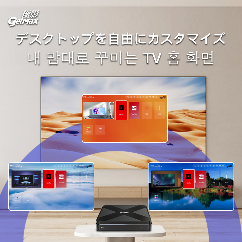 GetMax G12スマートテレビボックス（2025年モデル）｜コンパクト設計で