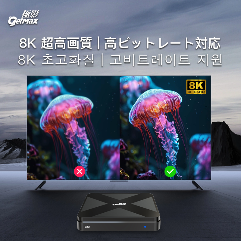 GetMax G12スマートテレビボックス（2025年モデル）｜コンパクト設計で